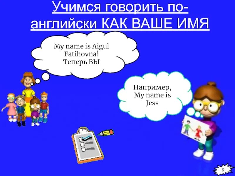 Как будет по английски учащийся. Учимся говорить по-английски. Учимся разговаривать на английском языке. Говорим по-английски. Как научиться говорить по английскому.