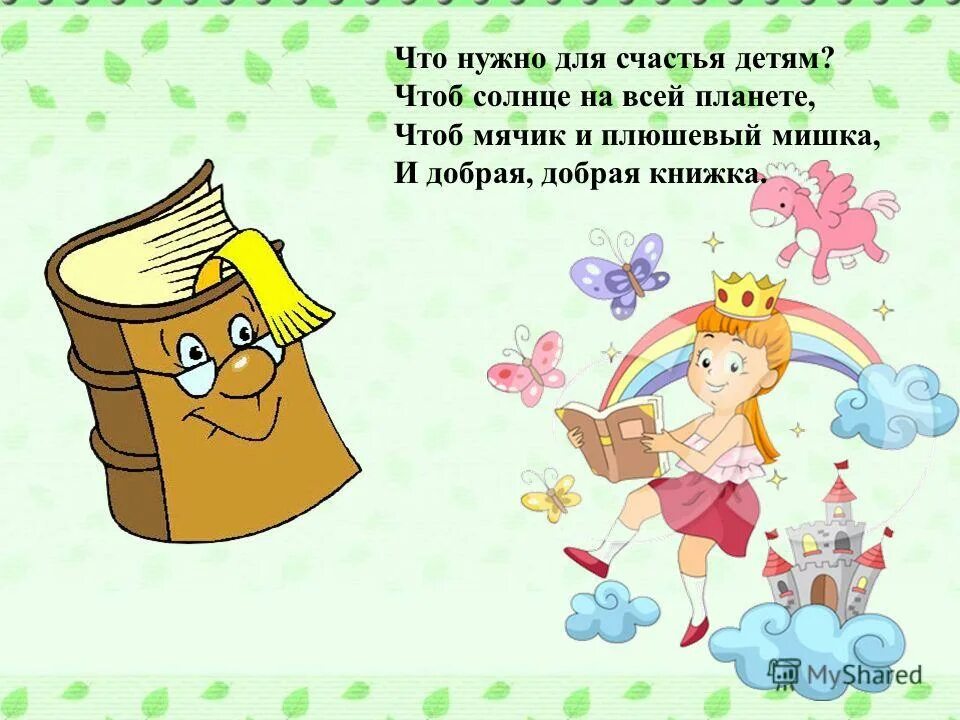 Картины книжный сюрреализм кристин эллджер. Книги на тему счастья. Проект счастье гретхен рубин. Фотосессия с книгой на природе. Проект счастье книга.