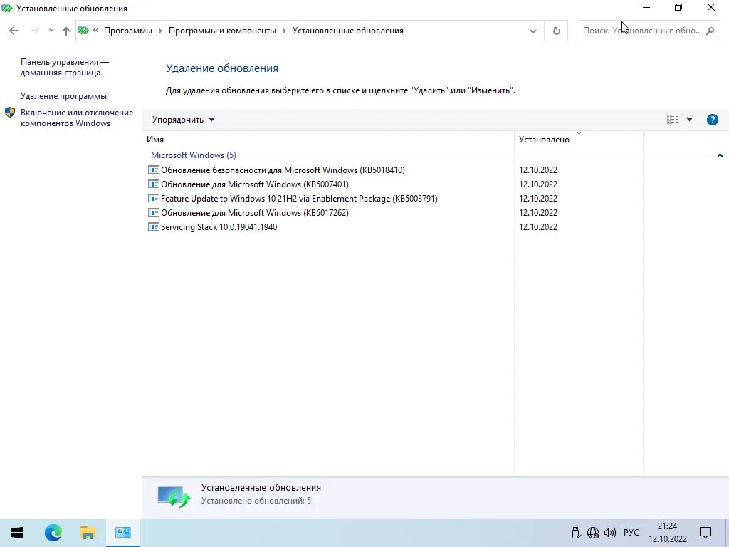 Установить 10 версию
