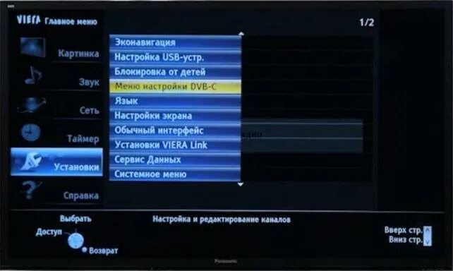 Панасоник Виера цифровых каналов. Автонастройка каналов на телевизоре Панасоник. Переключение ТВ на цифровое Телевидение. Настройка каналов Panasonic.