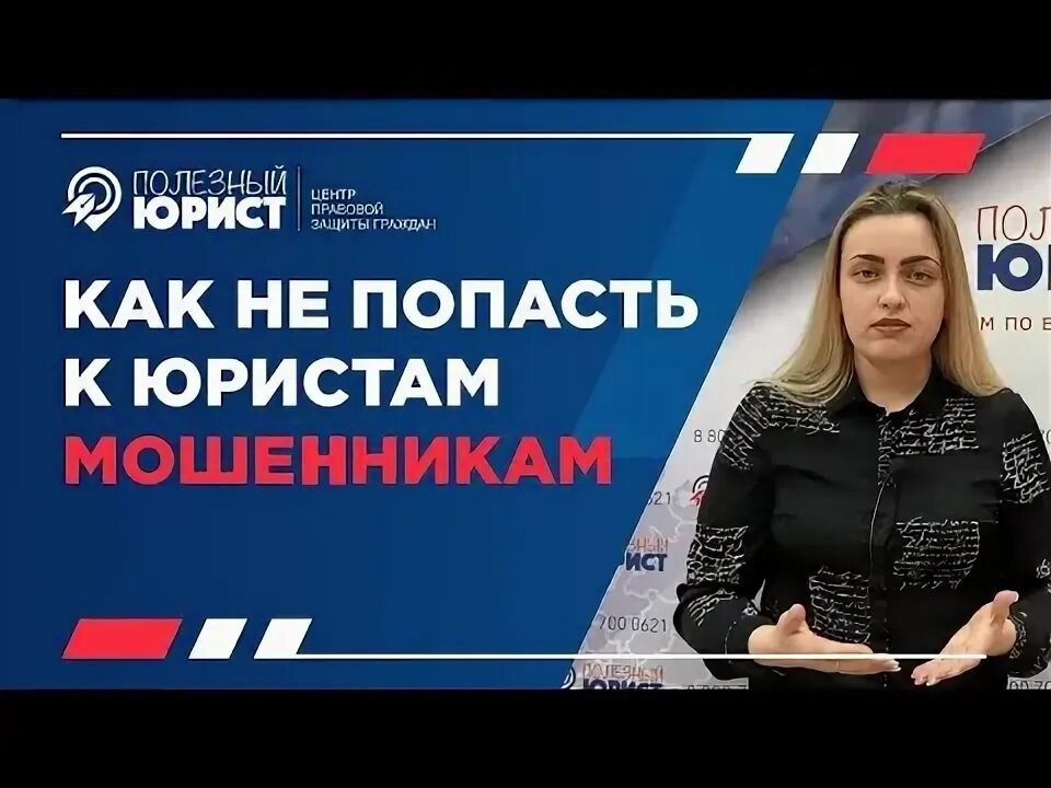 Мошенники избирательная компания. Мошенники на выборах