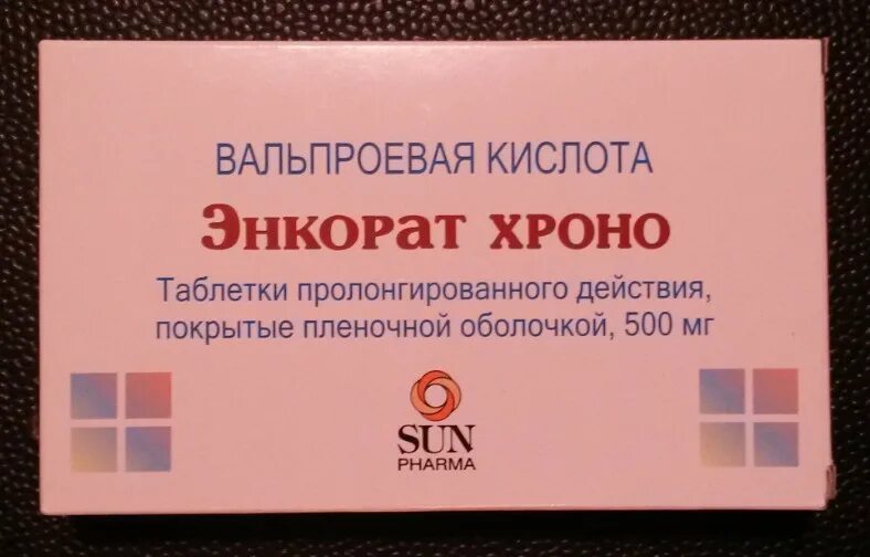 Энкорат Хроно вальпроевая кислота 500. Таблетки Энкорат Хроно 500 мг. Вальпроевая кислота Энкорат Хроно 300. Вальпроевая кислота Энкорат 300мг. Вальпроевая кислота относится к группе