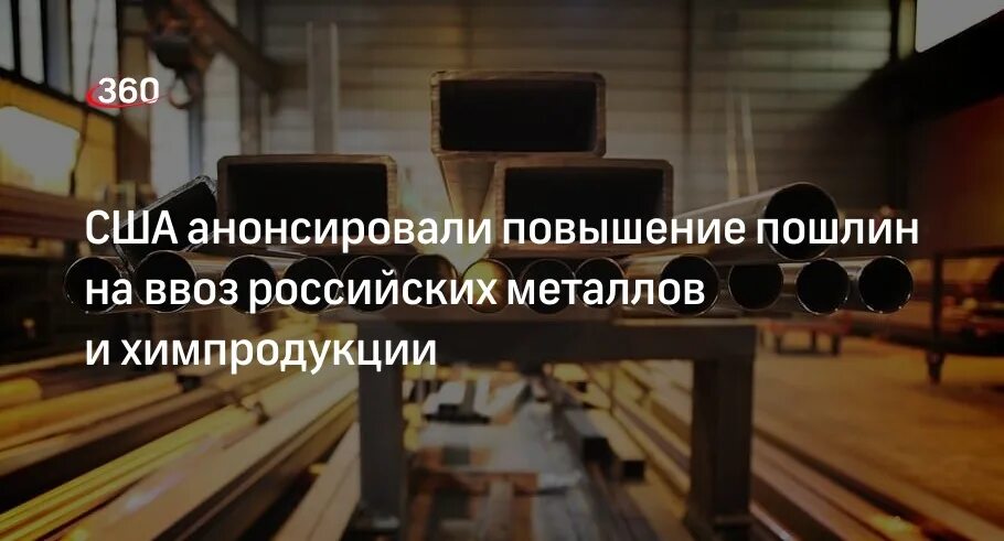 Увеличение пошлины на ввоз. Увеличение пошлины на ввоз
