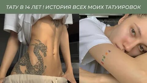 Можно ли бить тату