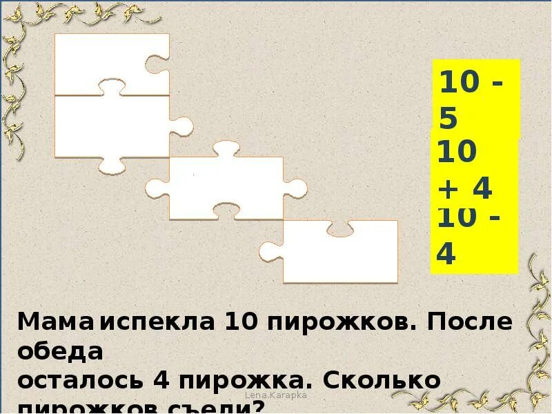 Мама испекла 5 пирожков с вишней. Мама испекла 24 пирожка. Сколько пирожков испекла мама. Пазл на решение задач 3 класс. Мама испекла24 после обеда осталось столько же.