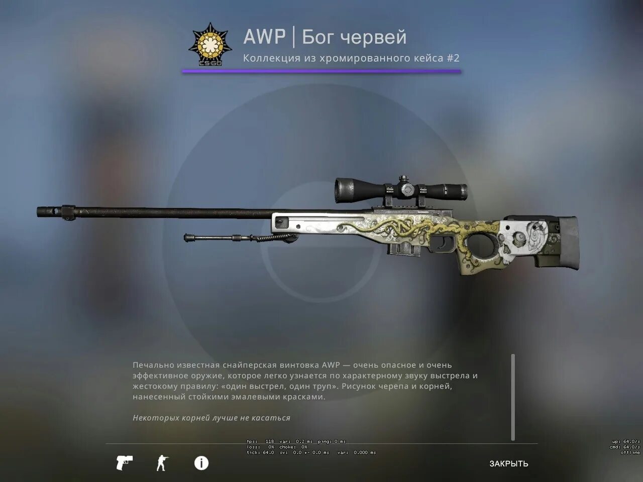 Awp worm god. АВМ Бог червей. АВП Бог червей. Бог червей КС го. АВП Бог червей КС го.