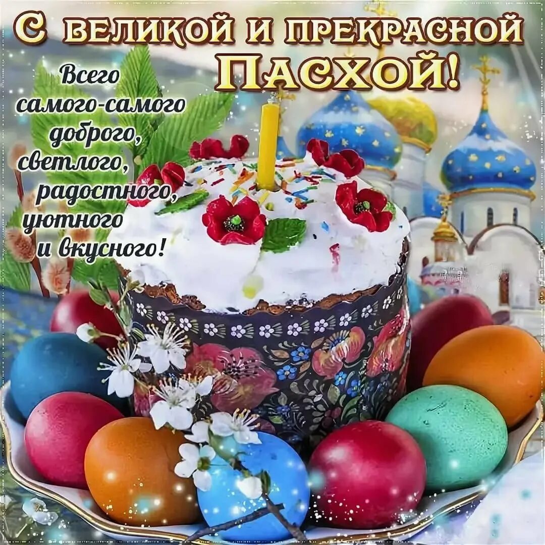 Пасха презентация. Светлое христово воскресение пасха. Праздник пасха презентация. 2 ой день пасхи. Пасха красиво.