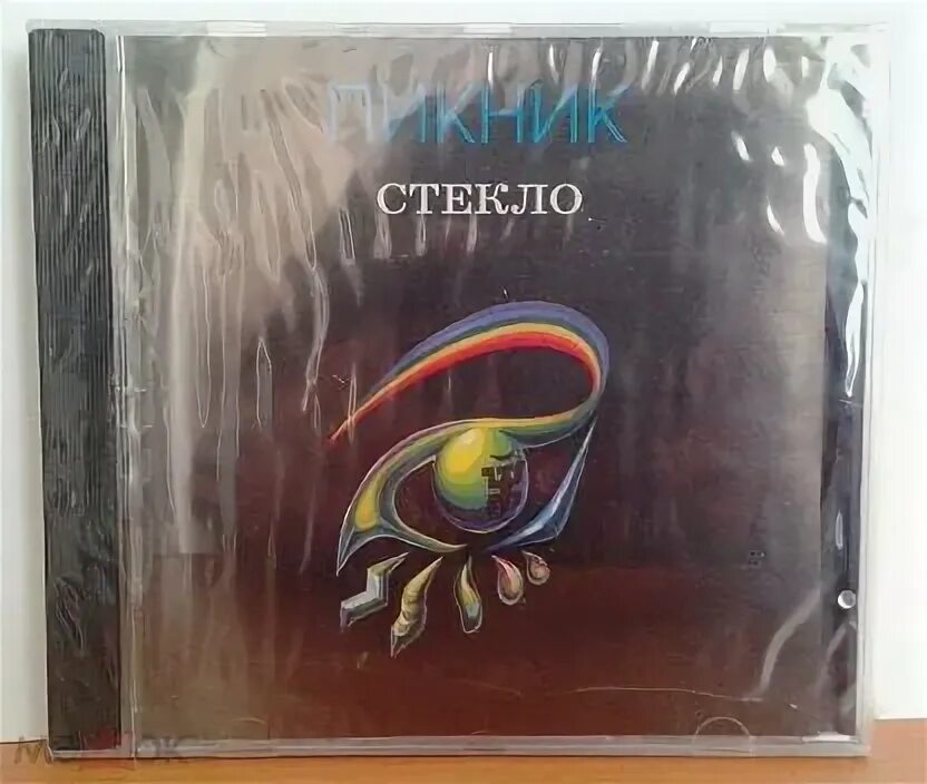 Пикник стекло альбом. Стекло (lp). Стекло (lp). Стекло (lp). Пикник стекло обложка альбома.