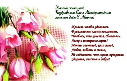 Женщина праздник стихи