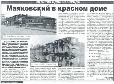 Работа в свердловске