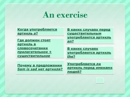 Зеленоватый прилагательное