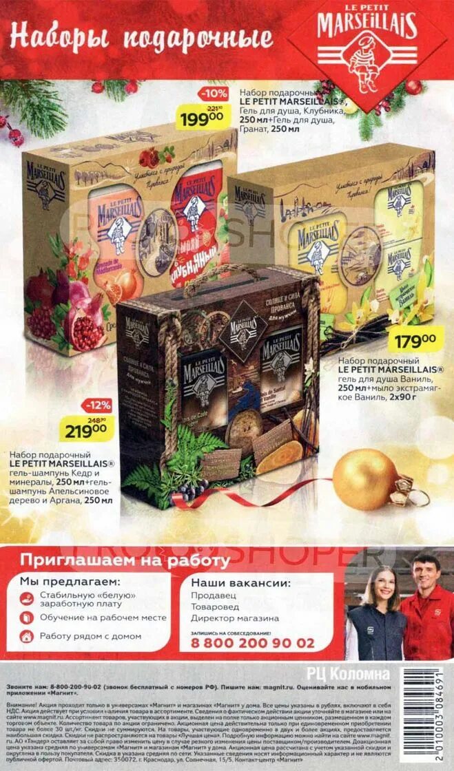 Подарки каталог товаров. Подарки каталог товаров. Барбоскины новогодние подарки. Подарки каталог товаров. Новогодние подарки в ашане.