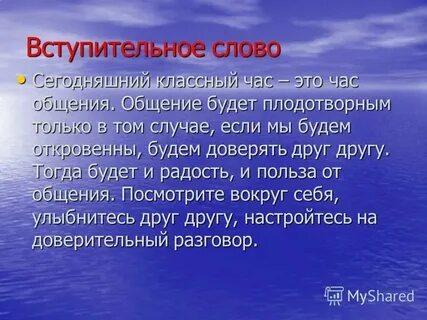 Слово на сегодня читать