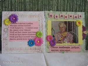 Подарок тете на новый год