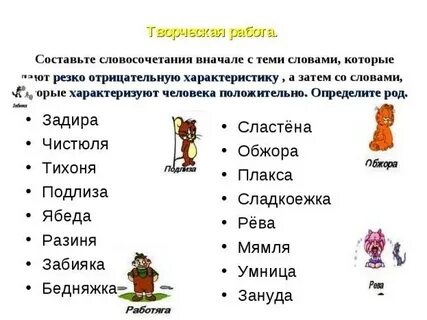 Словосочетание со словом обжора