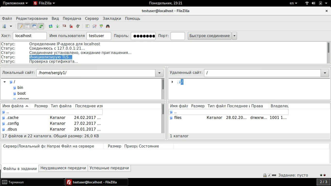Ftp клиент linux. Фтп на сервере убунту. файловый сервер на linux. ftp сервер на линукс. ftp сервер linux с web интерфейсом.