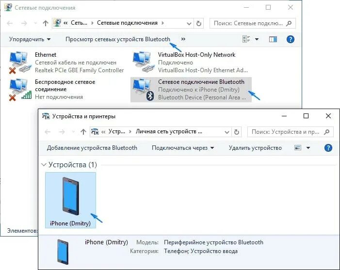 Как раздать интернет с айфона на виндовс. Как подключить интернет к компьютеру через телефон айфон через usb. как подключить интернет с телефона на компьютер через кабель айфон. подключение айфон к компьютеру через usb модем. как подключить ноутбук к интернету через телефон айфон.