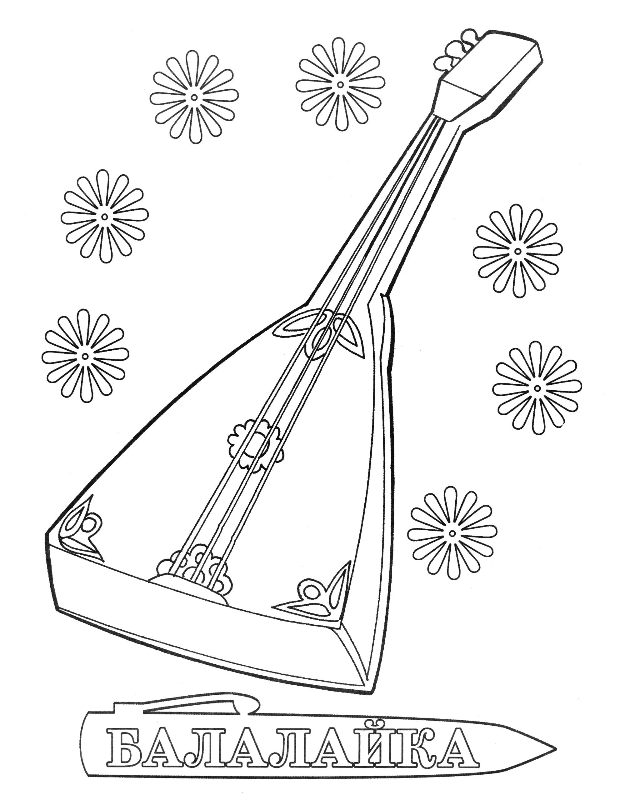 Музыкальные инструменты народов рисунки. Раскраска балалайка музыкальный инструмент. Музыкальные инструменты раскраска. Народные музыкальные инструменты раскраска. Балалайка разукрашка.