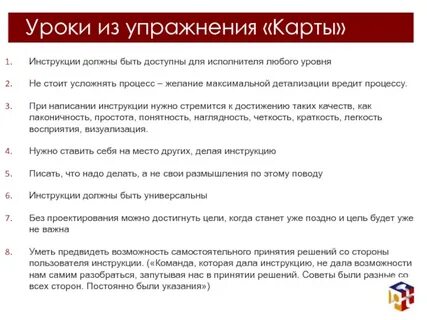 Видео инструкция как пишется
