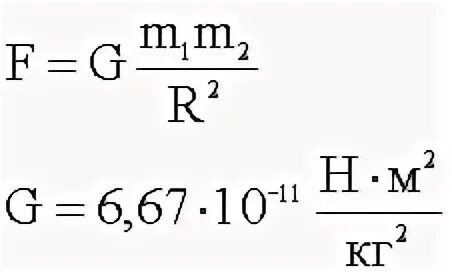 G равно 9.8. Чему равна g в физике. Чему равно g физика. G В физике равно. G большая в физике.