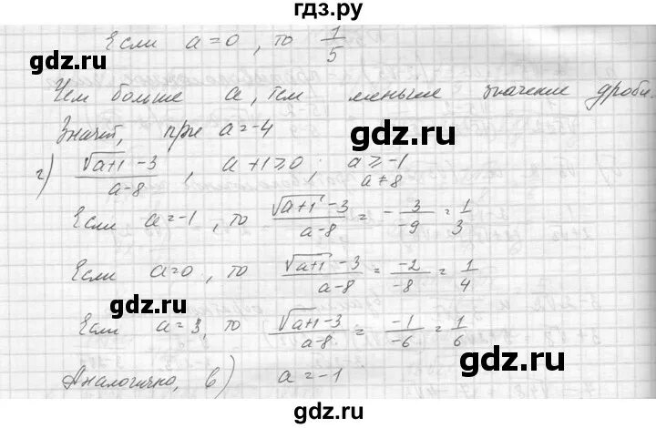 Страница 42 упражнение 544. Гдз по алгебре Голицынский 8-9 класс.