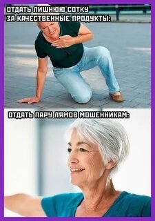 Только пенсионеров мем