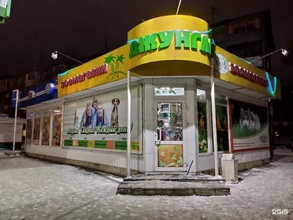 Магазины северо запада