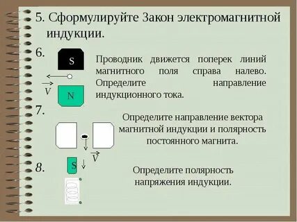 Поперек двигаться