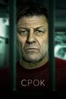 Д ф срок
