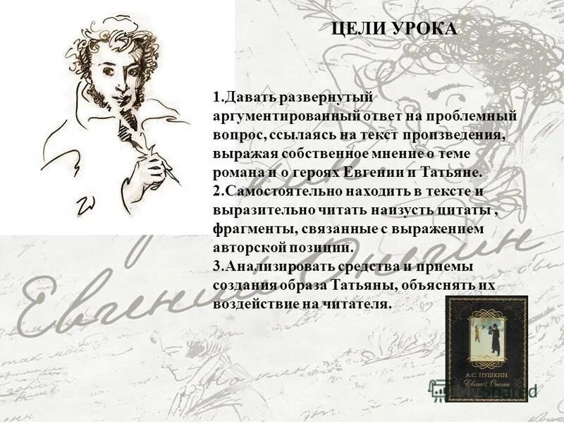 Белинский о татьяне цитаты. Белинский о татьяне цитаты. Белинский о татьяне лариной в романе. Белинский о татьяне цитаты. Белинский о татьяне лариной.