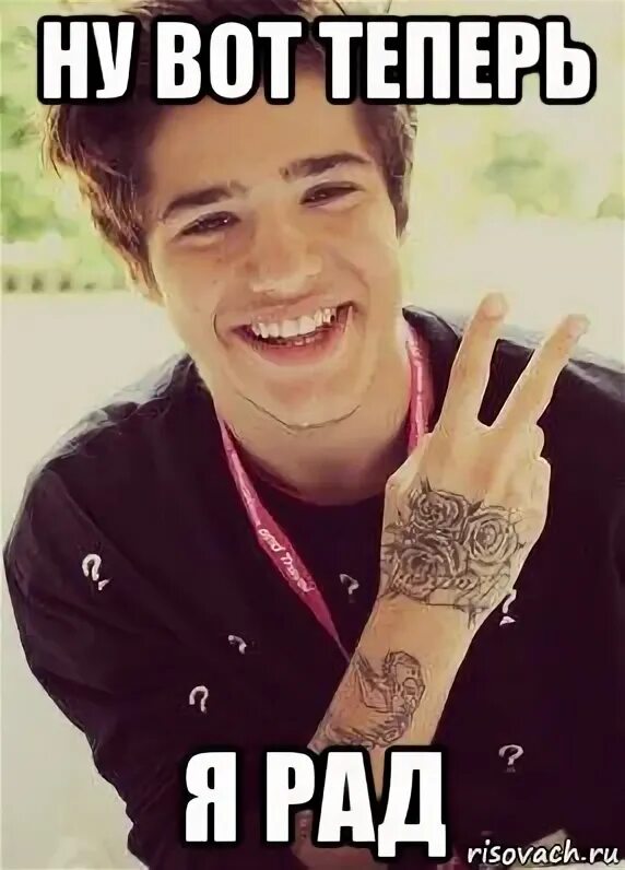 Мем я рад. Мем я рад. Я рад мем. Рады познакомиться. Мем я рад.