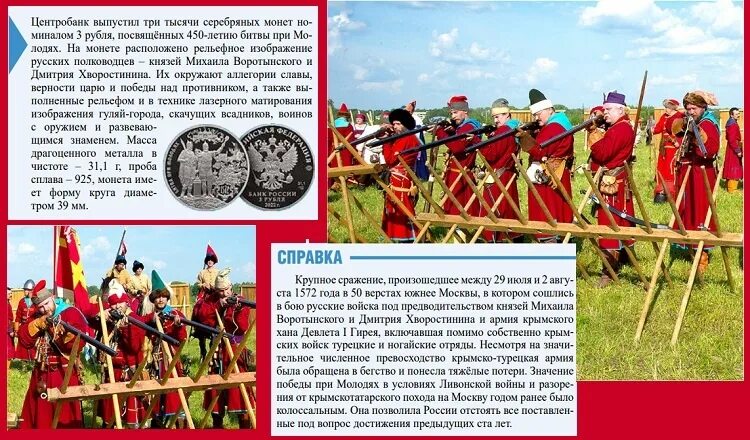 1572 событие на руси. Битва при молодях при иване. битва при молодях победа ивана грозного. сражение при молодях 1572. гуляй город битва при молодях.