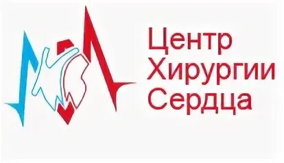 Сургут сердечный центр. Сургут сердечный центр