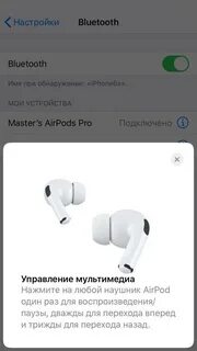 Настроить кнопки на наушниках
