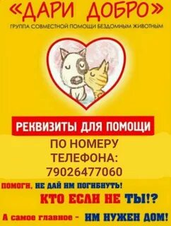 Добро реквизиты
