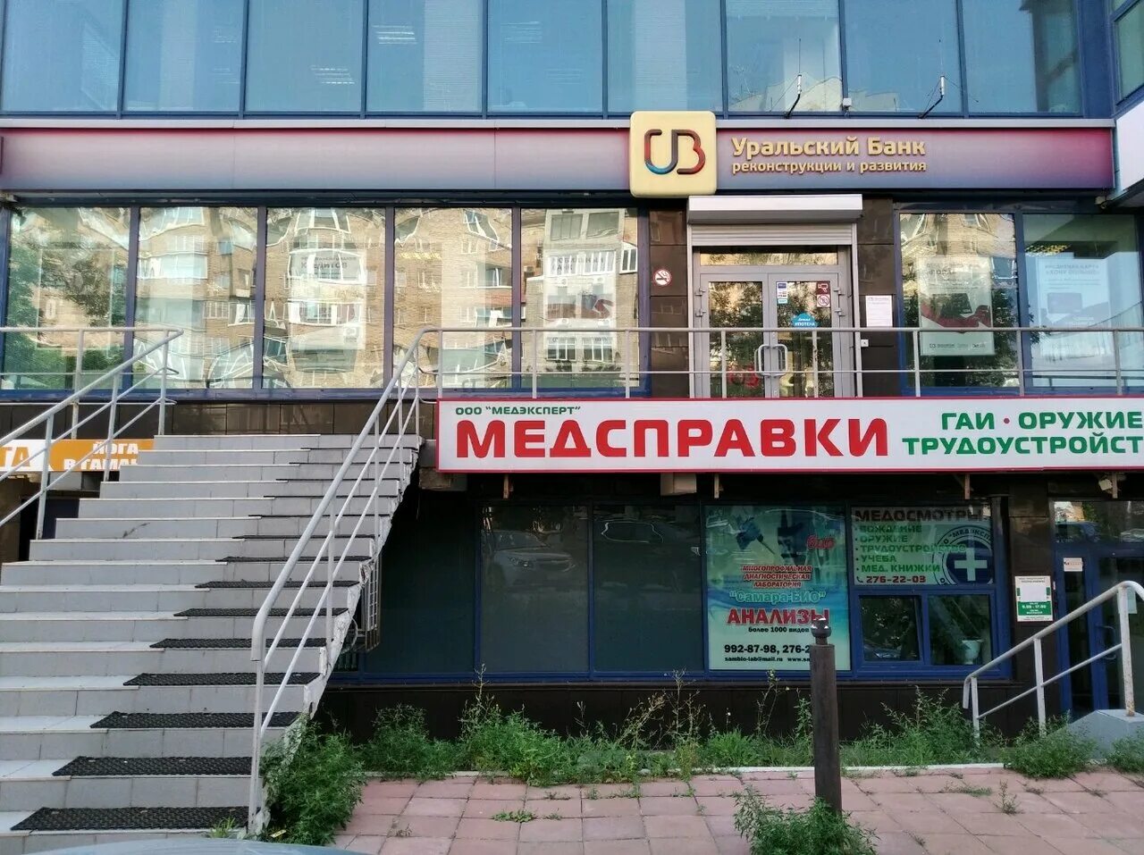 золотая корона в санкт-петербурге. 8а. корона банк. банк солидарность самара победы 71. переводы корона адреса в самаре.