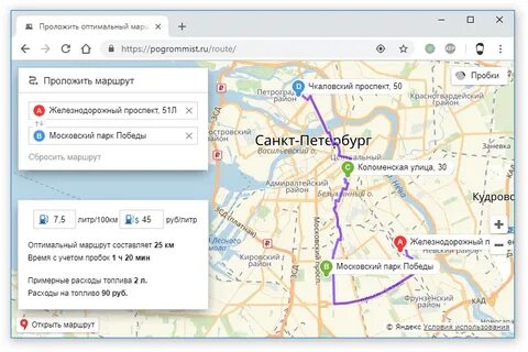 Карта проложить самому маршрут