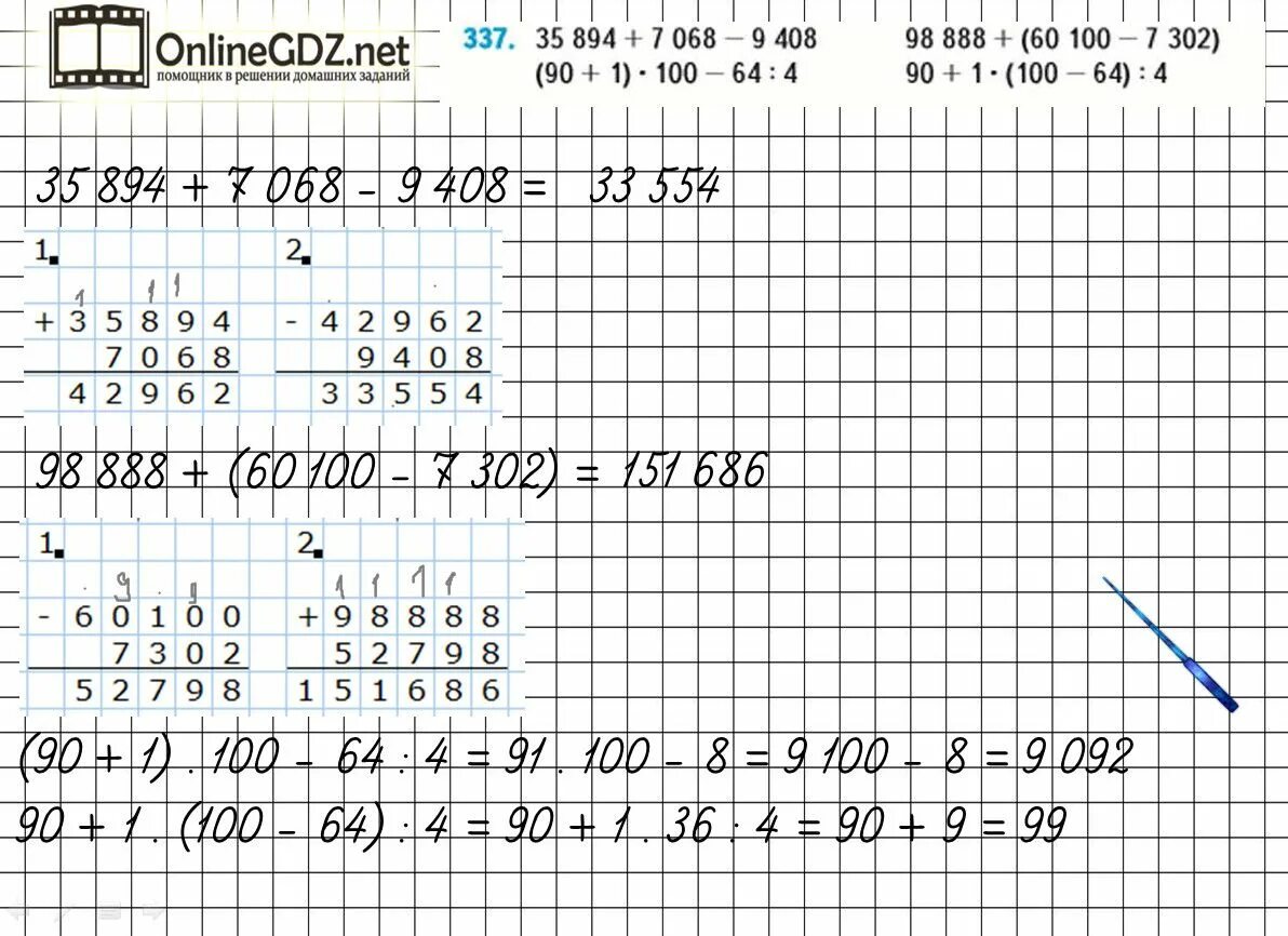 Математика 4 класс 1 часть страница 77 номер 337. Страница 77 номер 337. Страница 77 номер 337 в столбик. 2 класс страница 77 номер 9