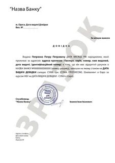 Срок действия справок для визы