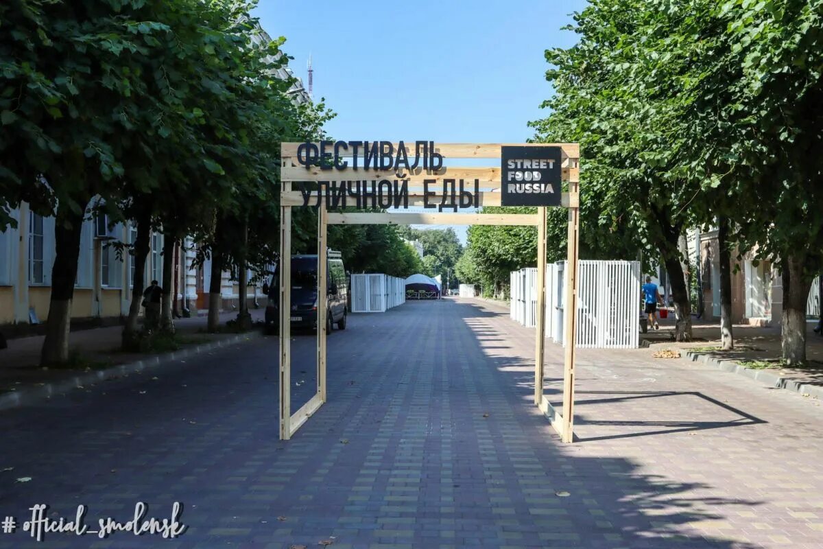 Еда в смоленске на дом