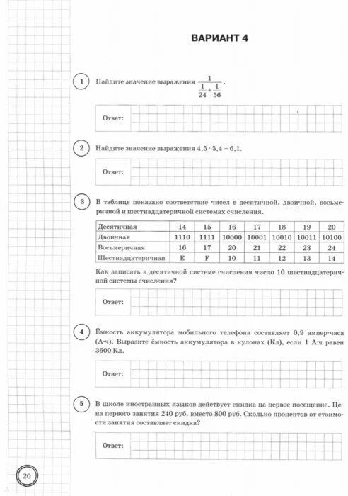 ВПР по математике 5 класс 2022 год. ВПР по математике 2 класс 2022. ВПР по математике 7 класс 2022. ВПР ФИОКО математика 7 класс. Впр по математике 8 класс реальные варианты