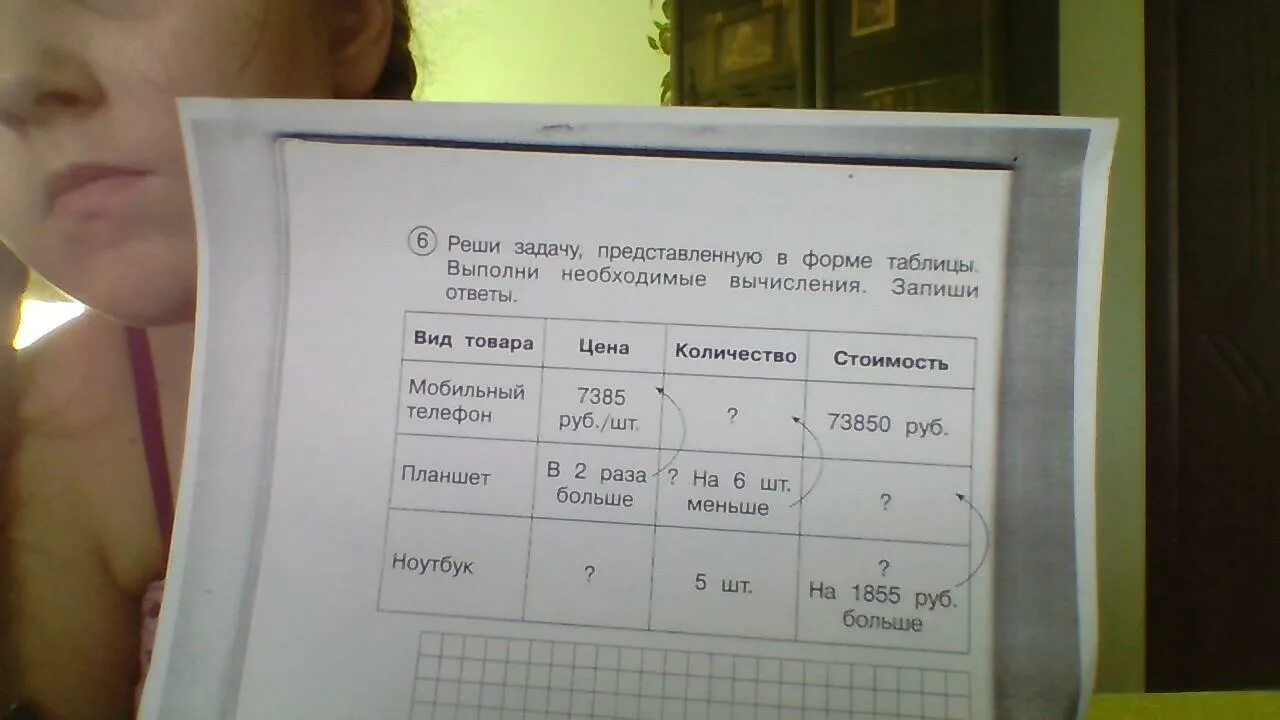 Выполни задание вычисли. Вычисли необходимые записи вычисления. реши задачу представленную в форме таблицы вычисли и запиши ответ. вычисли запиши ответы 9+7. представь задачу в виде таблиц.