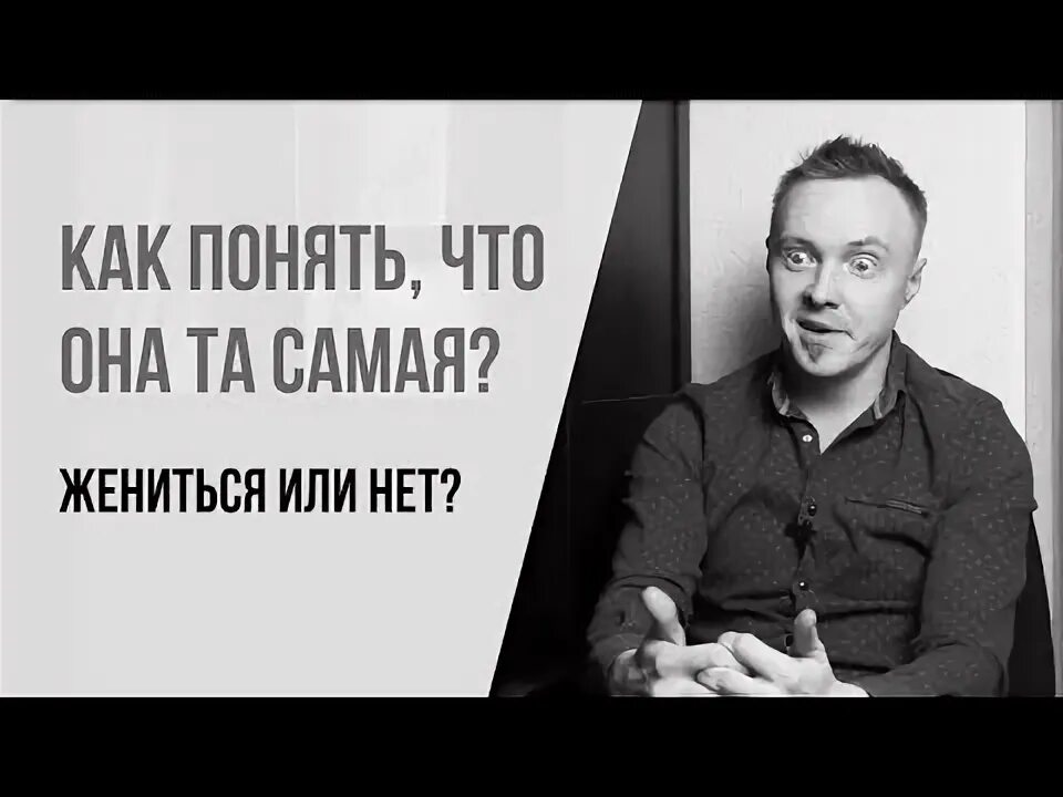 Как понять что он женится