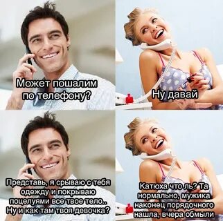 Стань нормальной
