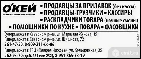 Камелот работа воронеж сантехник