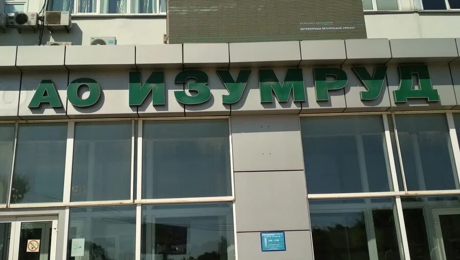 Изумруд, ювелирный магазин, ул. 3 Интернационала, 2, Брянск - Яндекс Карты