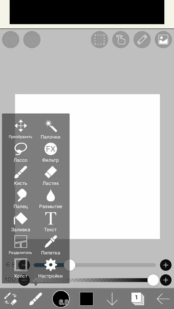 Значок приложения ibispaint x. Приложение ибис пейнт. Рисунки в приложении ibispaint. Как сделать в приложении ibispaint x. Ибис пейнт.