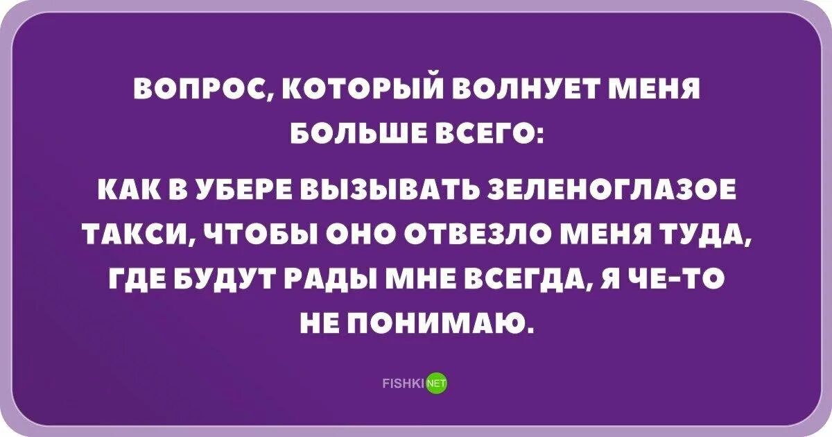 Мне всегда все люди рады