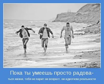 Не смотря на возраст