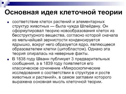 Класс биологии сочинение